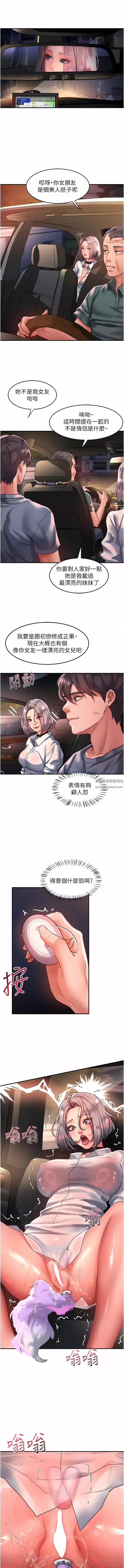 请滑入解锁-第60话-总算有点母狗的样子瞭 - 图片 9