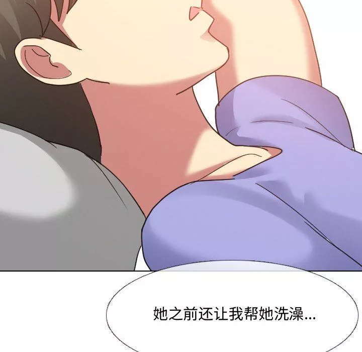 大嫂-第8话 - 图片 74