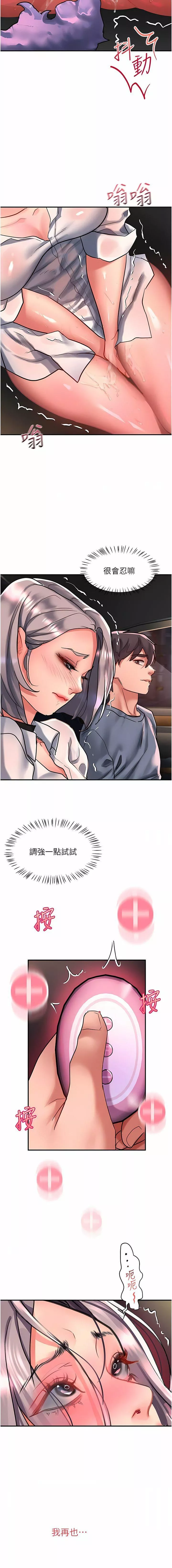 請滑入解鎖第60話-總算有點母狗的樣子瞭