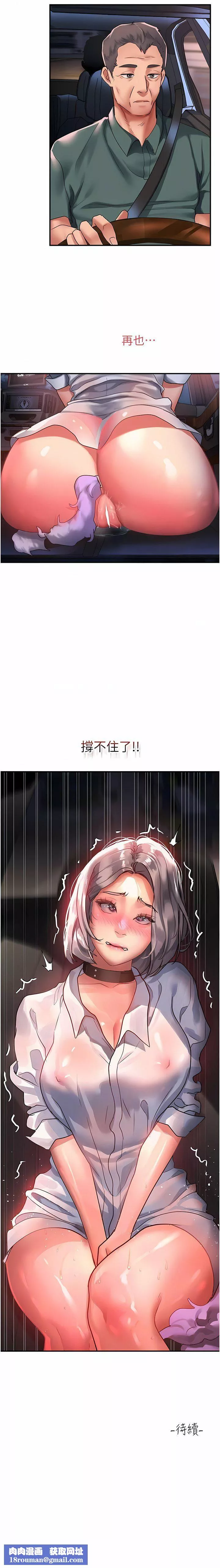请滑入解锁-第60话-总算有点母狗的样子瞭 - 图片 11