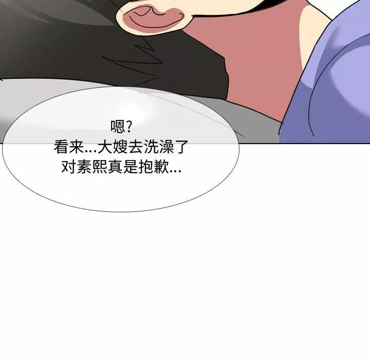 大嫂第8話