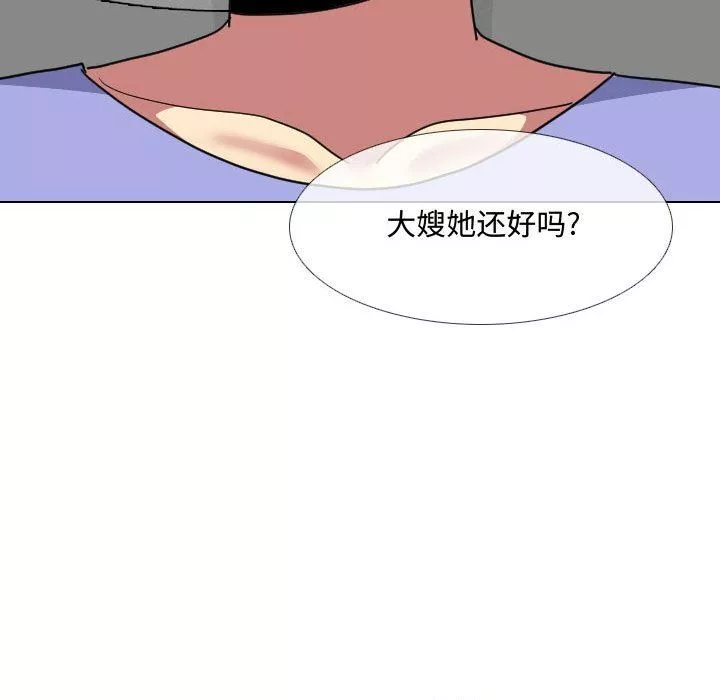 大嫂-第8话 - 图片 80
