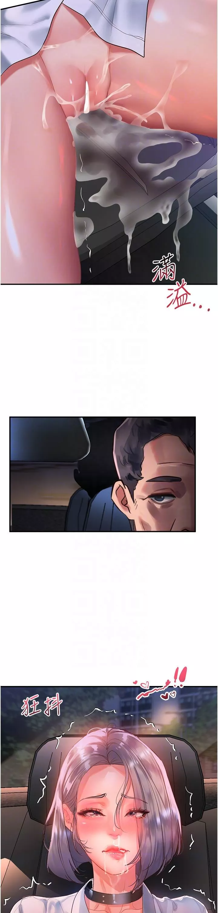 请滑入解锁-第61话-天桥上大声淫叫 - 图片 6