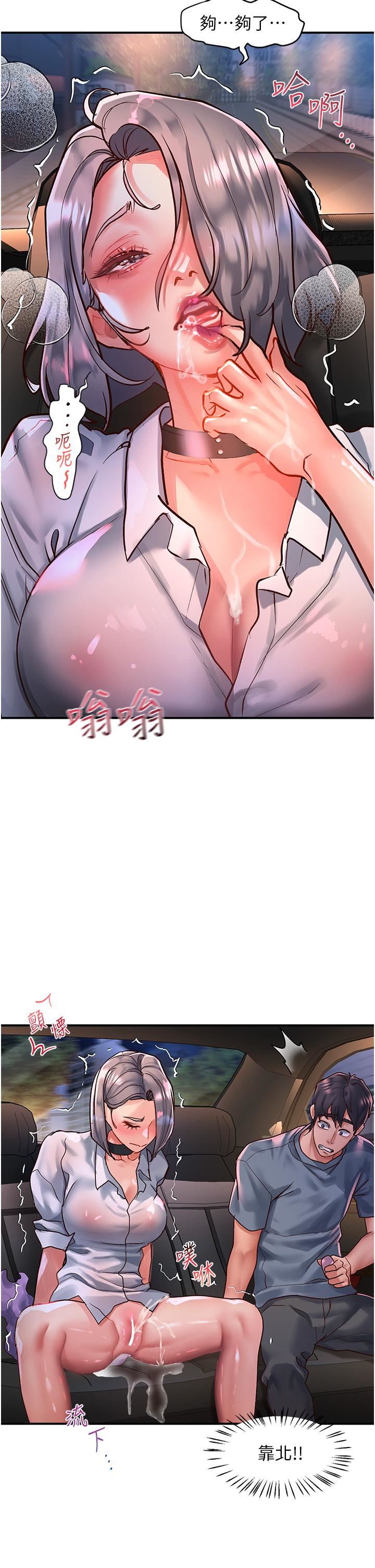 请滑入解锁第61话-天桥上大声淫叫