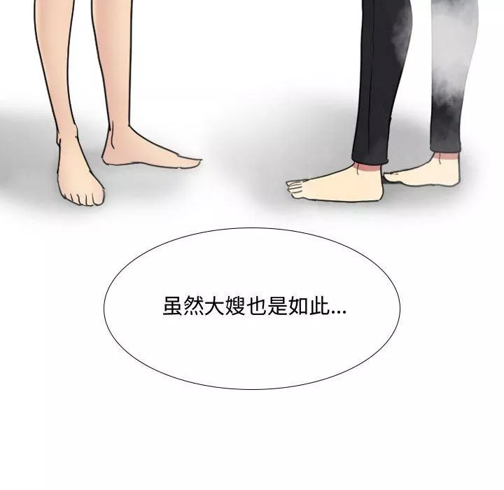 大嫂-第8话 - 图片 102