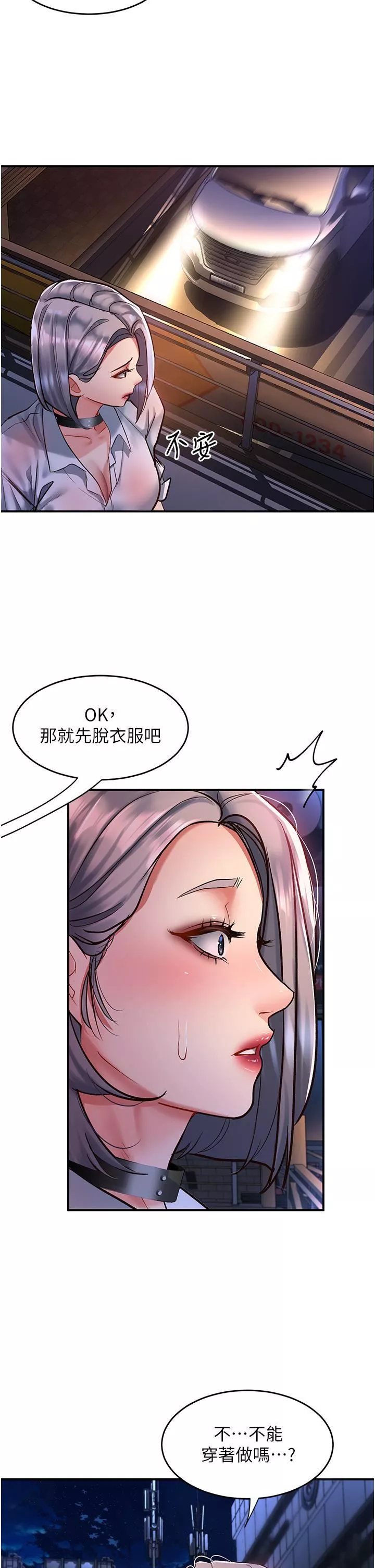 请滑入解锁-第61话-天桥上大声淫叫 - 图片 16
