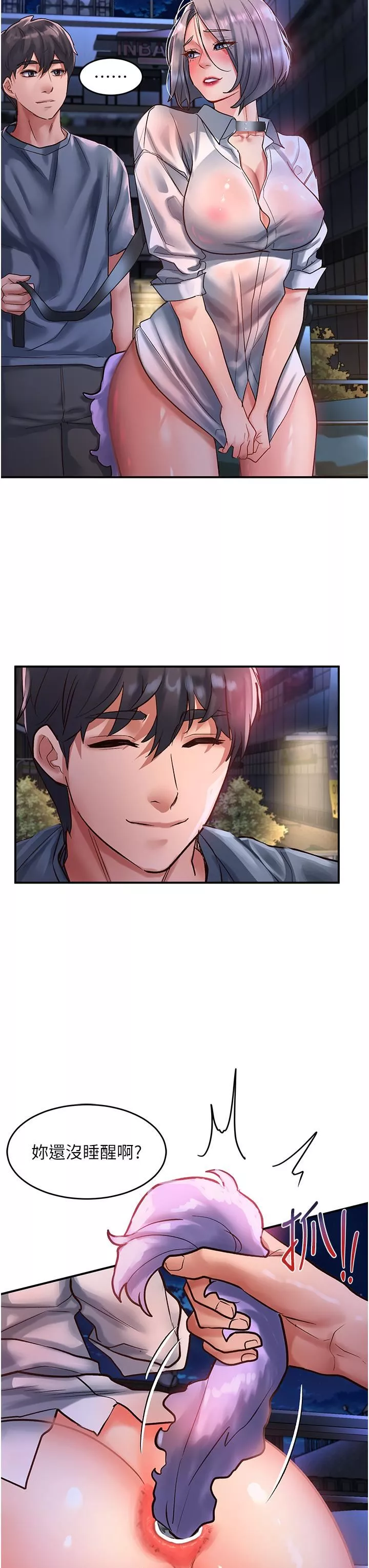 請滑入解鎖第61話-天橋上大聲淫叫