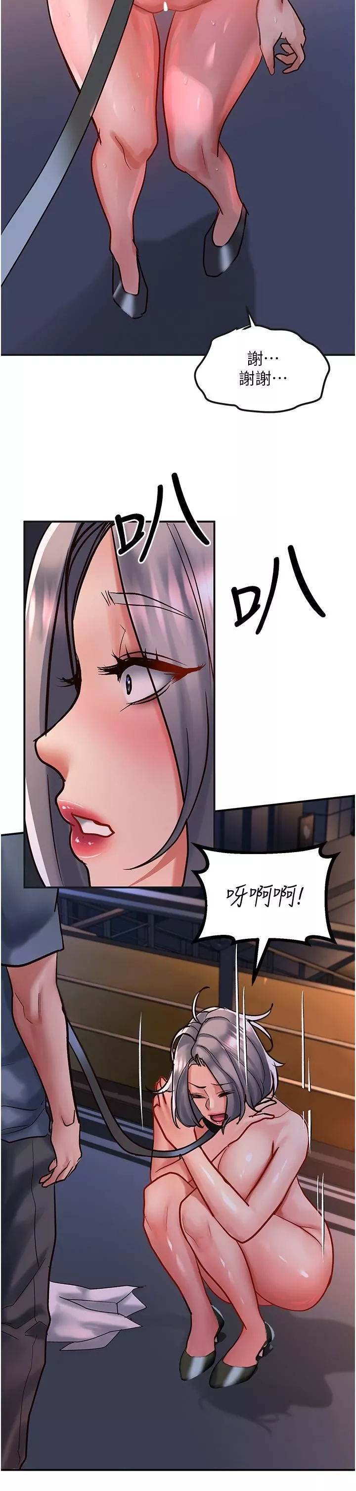 請滑入解鎖第61話-天橋上大聲淫叫