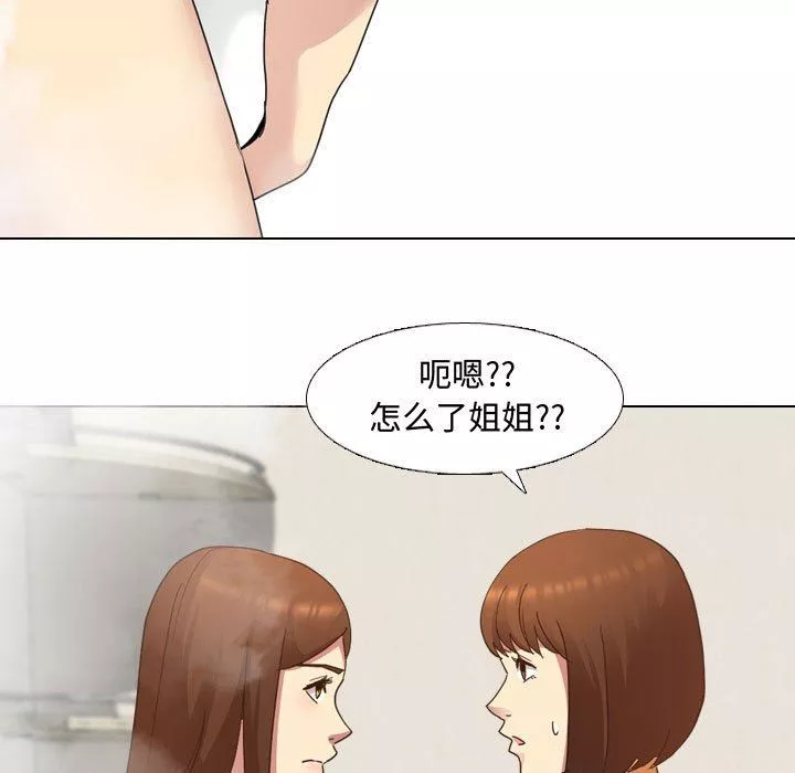 大嫂第8話