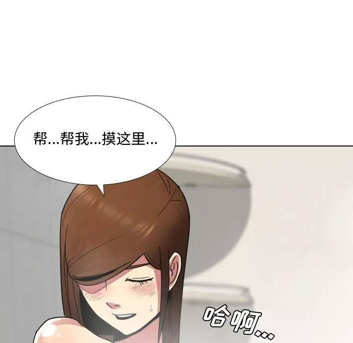 大嫂-第8话 - 图片 119