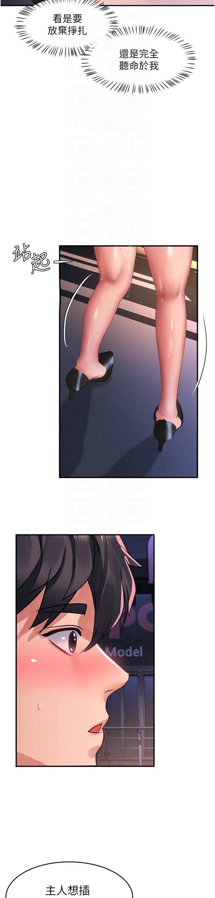 请滑入解锁第61话-天桥上大声淫叫