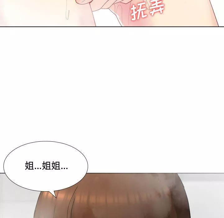 大嫂-第9话 - 图片 7