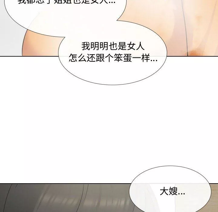 大嫂第9話