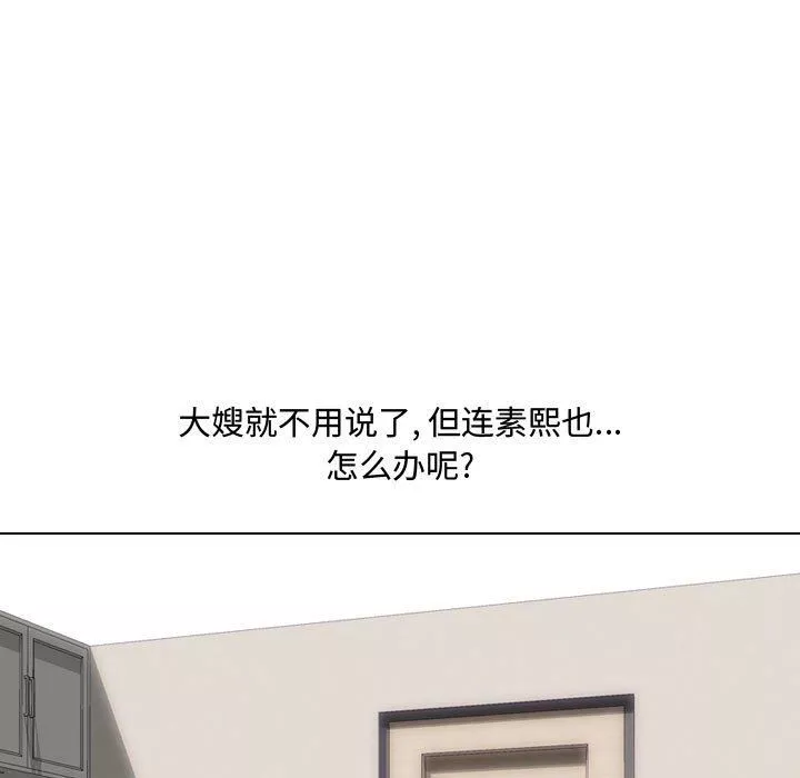 大嫂第9話