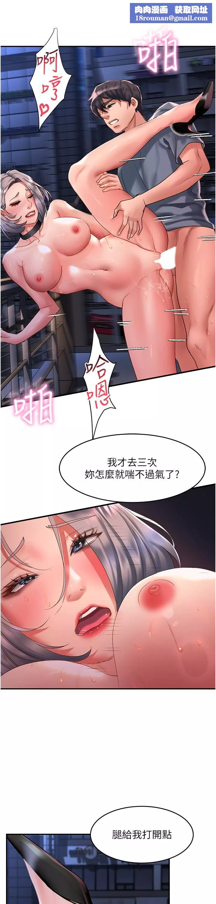 请滑入解锁-第62话-继续下去我会坏掉~!! - 图片 21