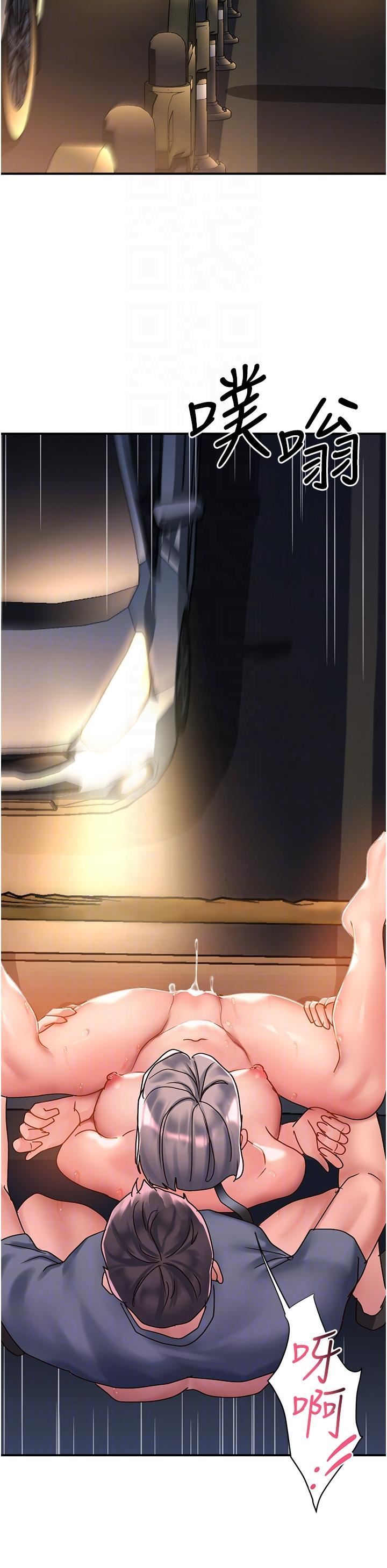 请滑入解锁第62话-继续下去我会坏掉~!!