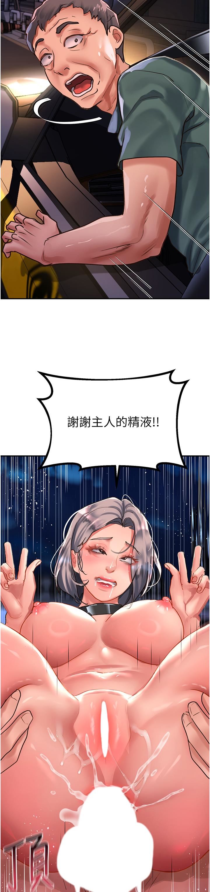 請滑入解鎖第62話-繼續下去我會壞掉~!!