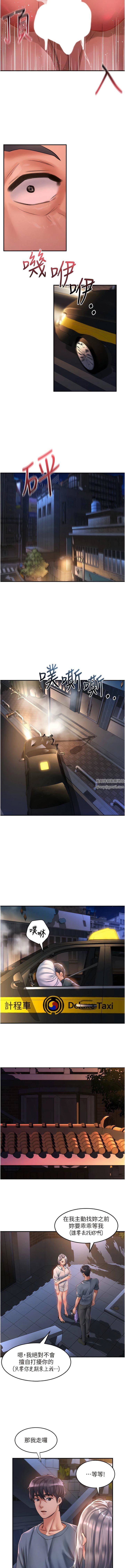 请滑入解锁第63话-小孩才做选择，我全都要!