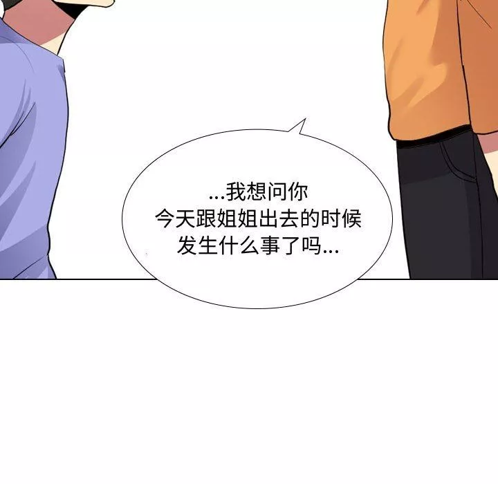 大嫂-第9话 - 图片 88