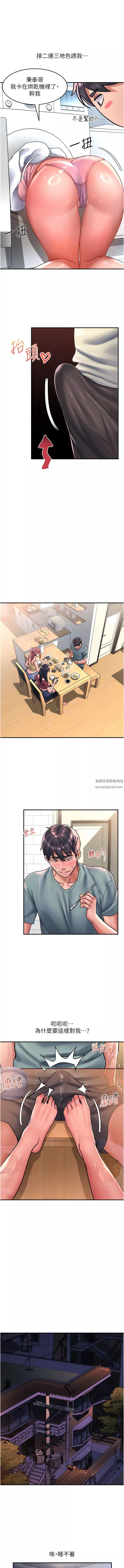 請滑入解鎖第63話-小孩才做選擇，我全都要!