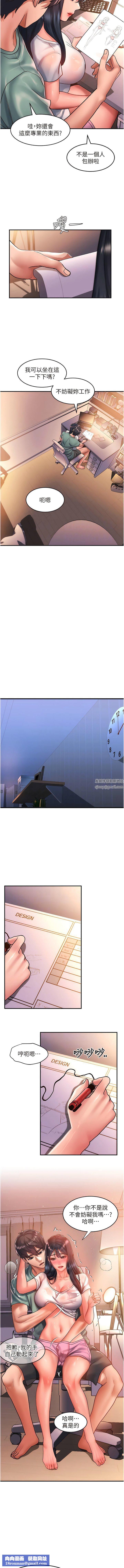 请滑入解锁第63话-小孩才做选择，我全都要!