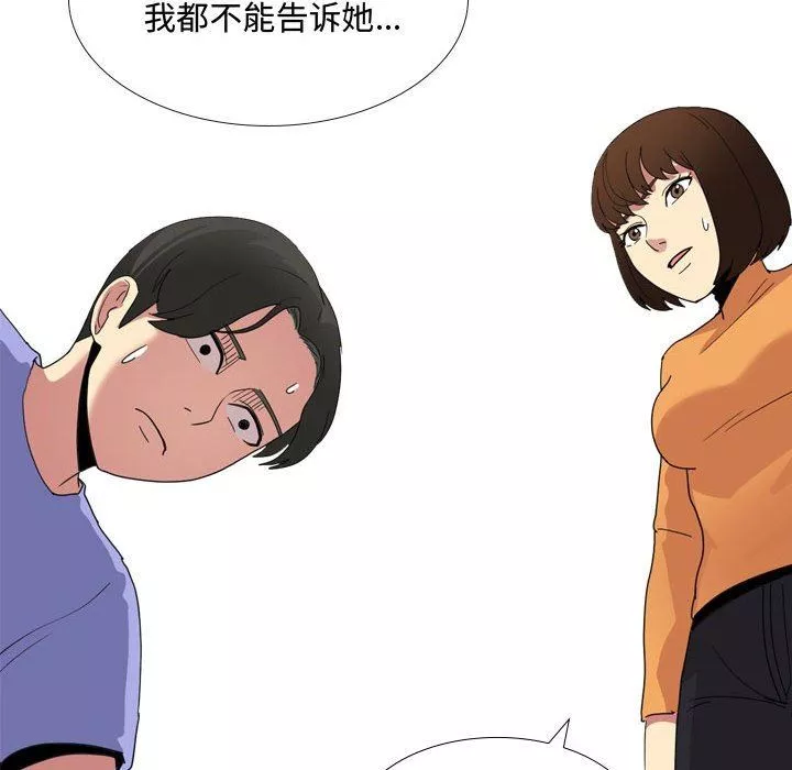 大嫂-第9话 - 图片 96