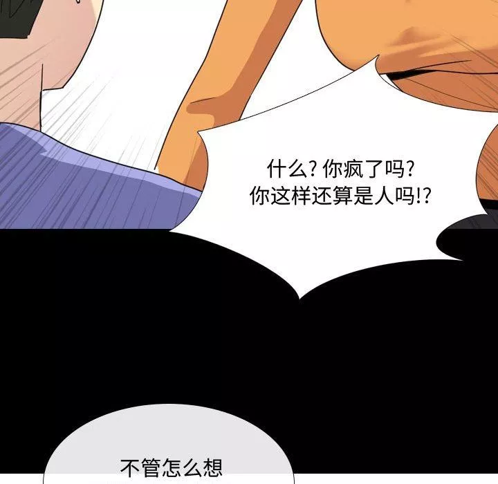 大嫂第9話