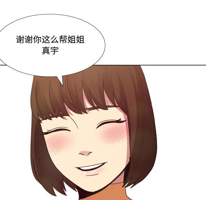大嫂第9话