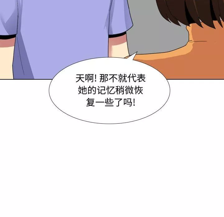 大嫂-第9话 - 图片 100
