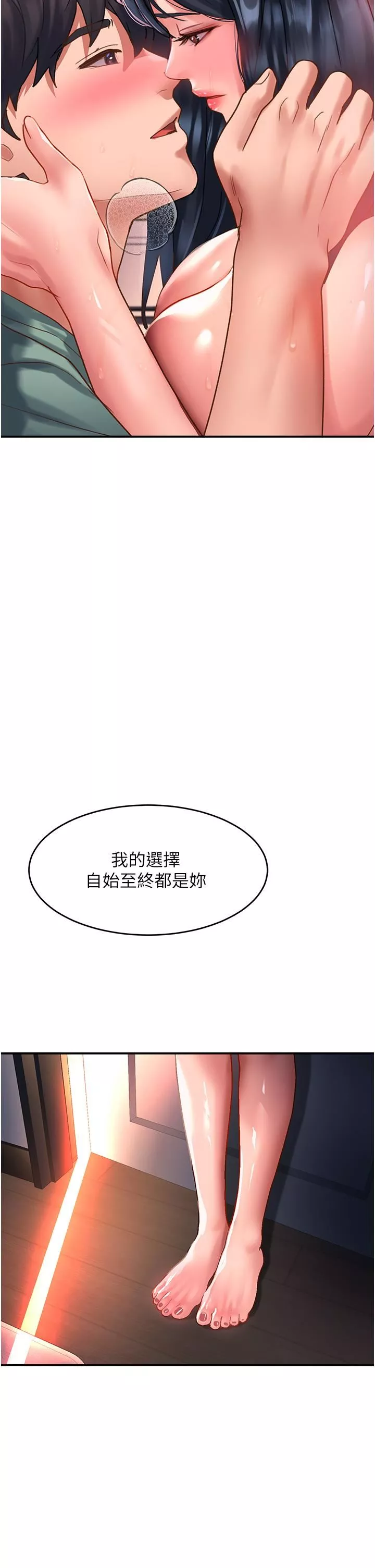 请滑入解锁-第64话-要把我画性感一点喔♡ - 图片 2
