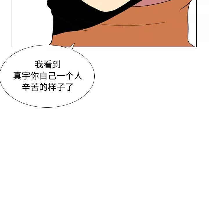 大嫂第9話
