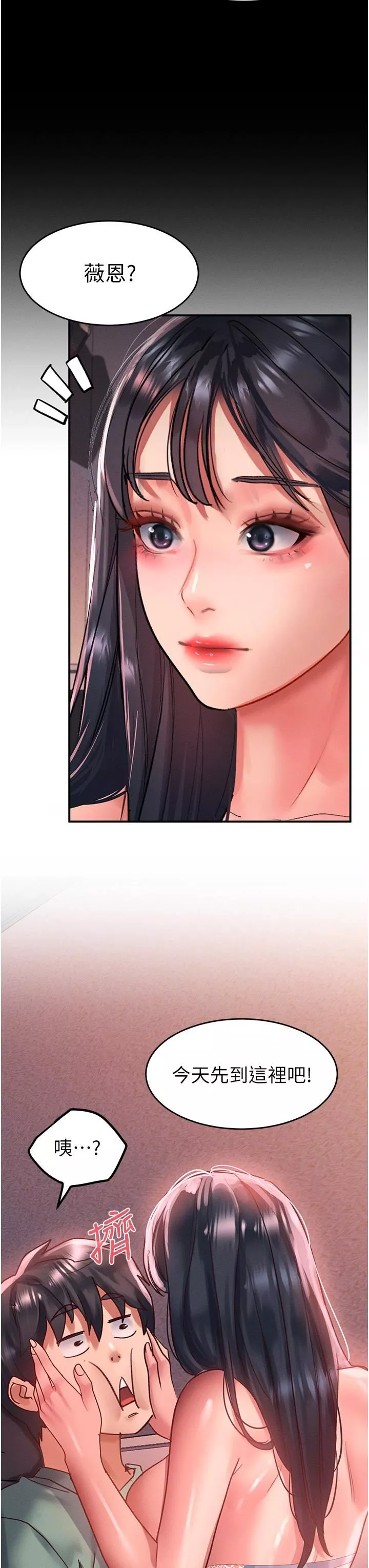 请滑入解锁-第64话-要把我画性感一点喔♡ - 图片 11