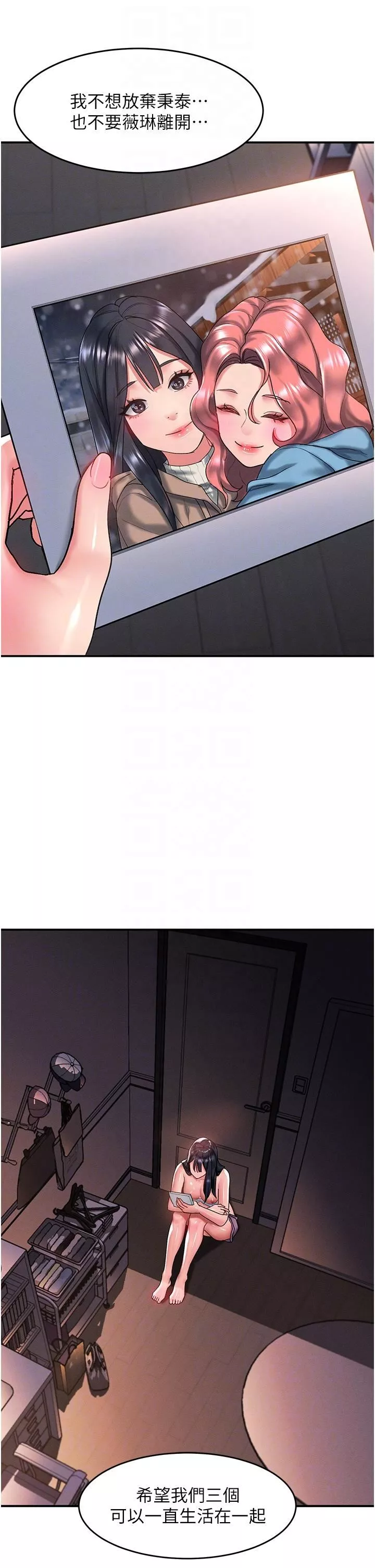 請滑入解鎖第64話-要把我畫性感一點喔♡