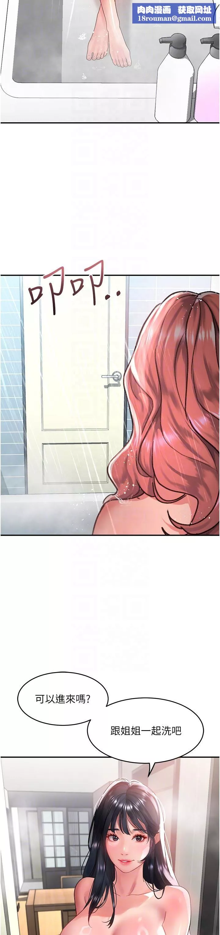请滑入解锁-第64话-要把我画性感一点喔♡ - 图片 18