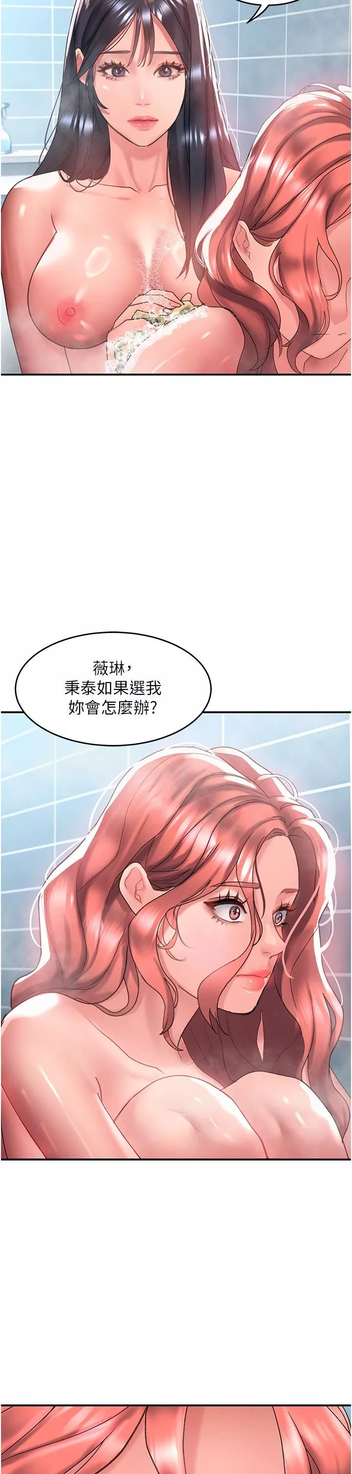 请滑入解锁-第64话-要把我画性感一点喔♡ - 图片 21