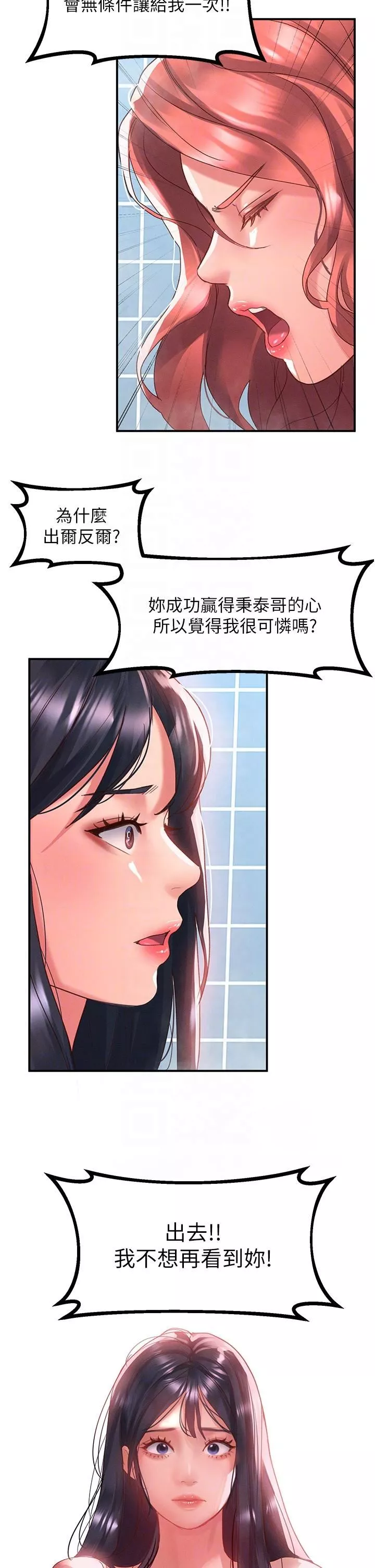 请滑入解锁-第64话-要把我画性感一点喔♡ - 图片 26