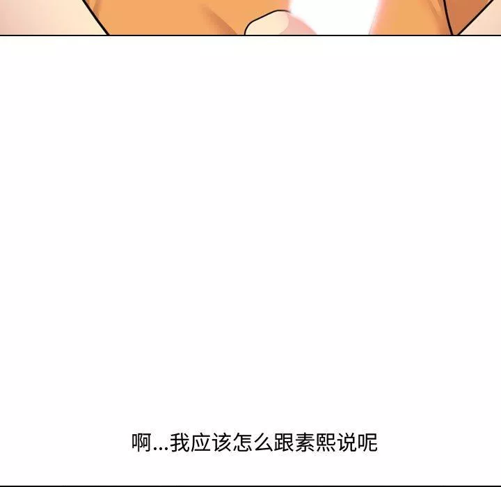 大嫂-第10话 - 图片 29
