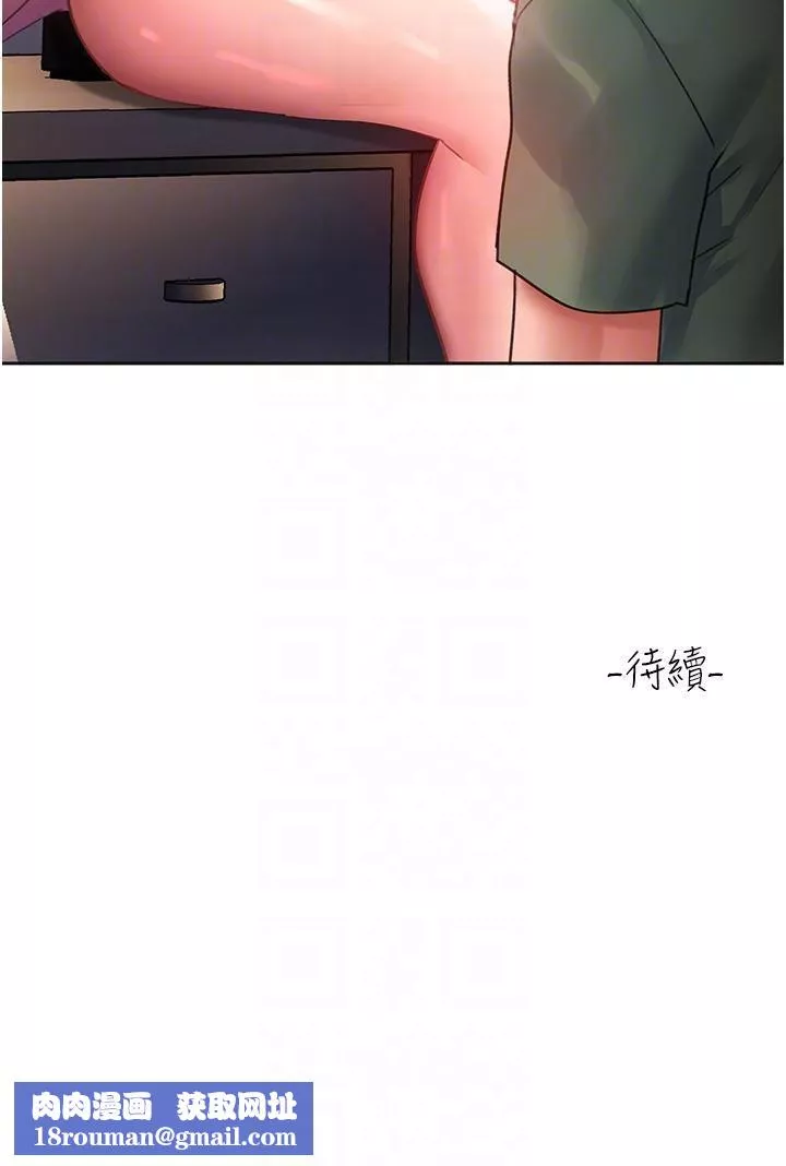 请滑入解锁-第64话-要把我画性感一点喔♡ - 图片 34