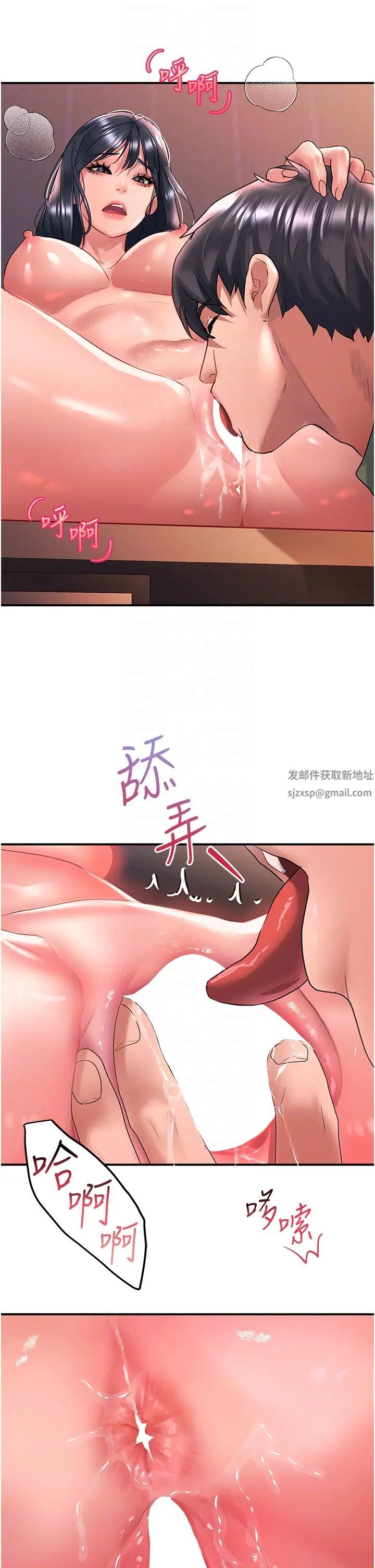 请滑入解锁第65话-想和你做到筋疲力尽