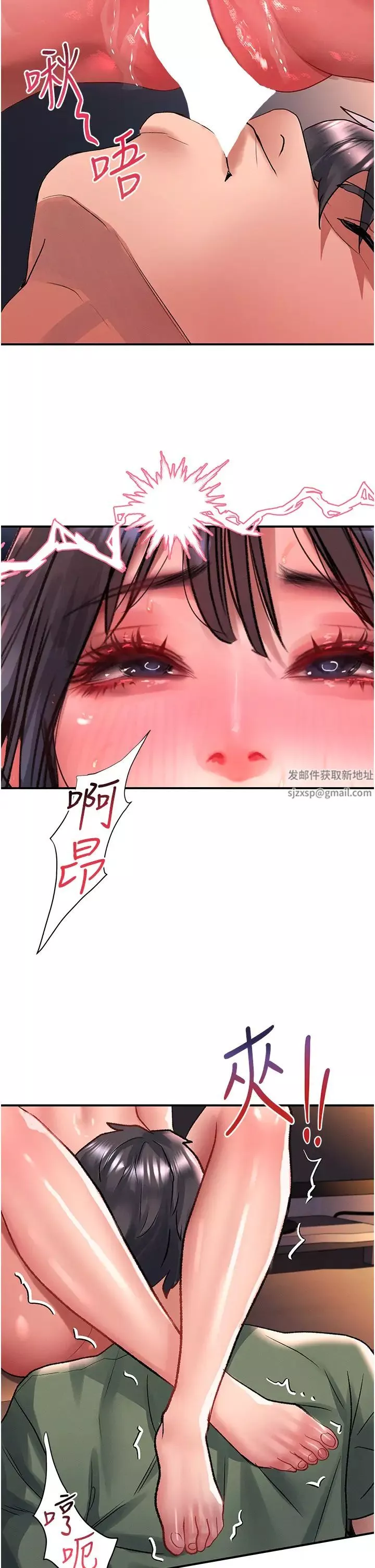 请滑入解锁-第65话-想和你做到筋疲力尽 - 图片 15
