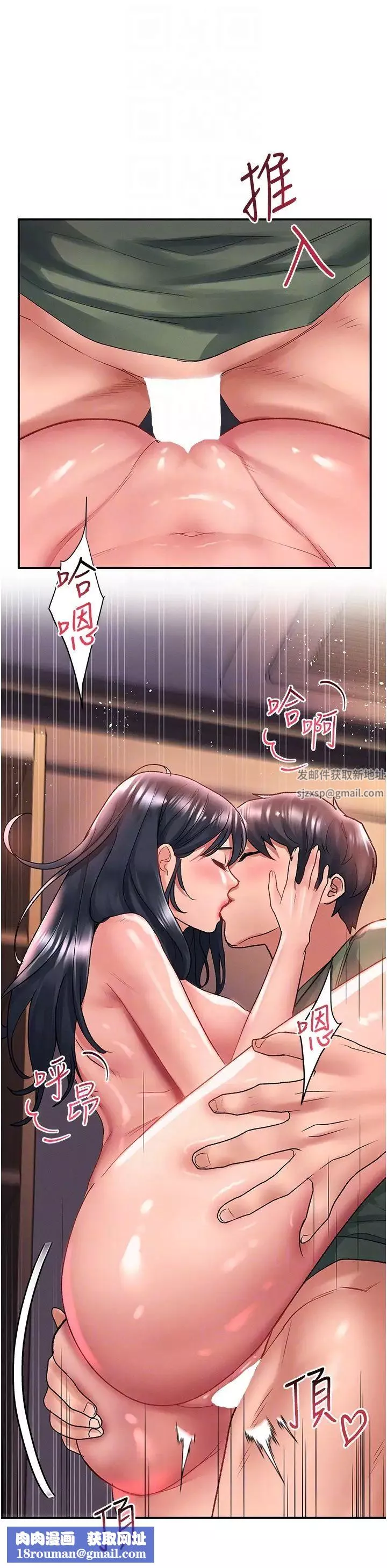 請滑入解鎖第65話-想和你做到筋疲力盡