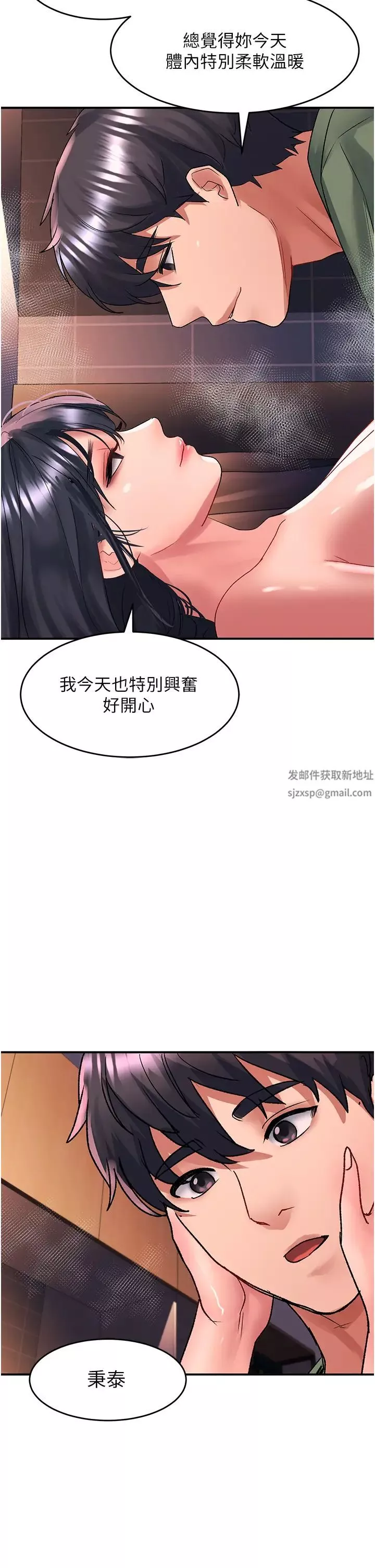 請滑入解鎖第66話-我要走瞭