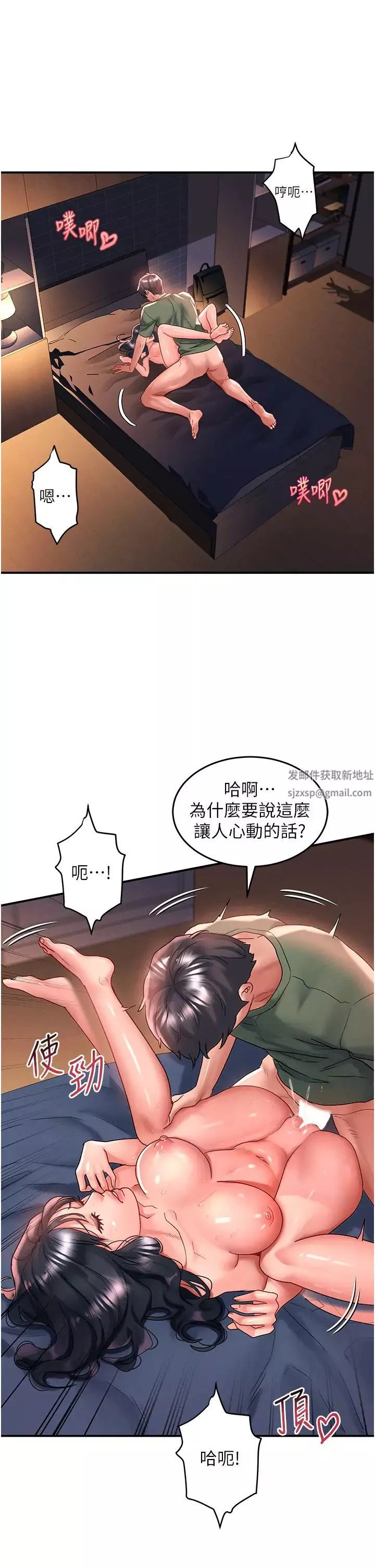 請滑入解鎖第66話-我要走瞭
