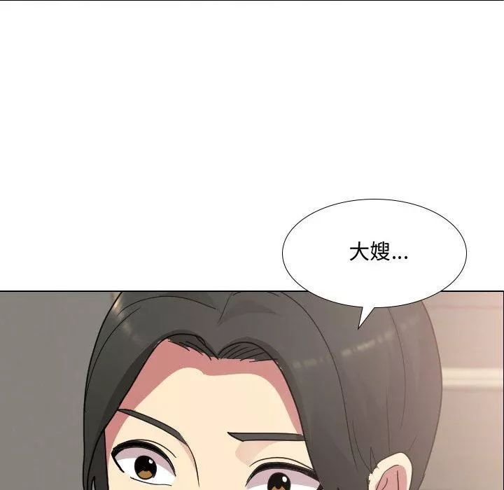 大嫂-第10话 - 图片 97