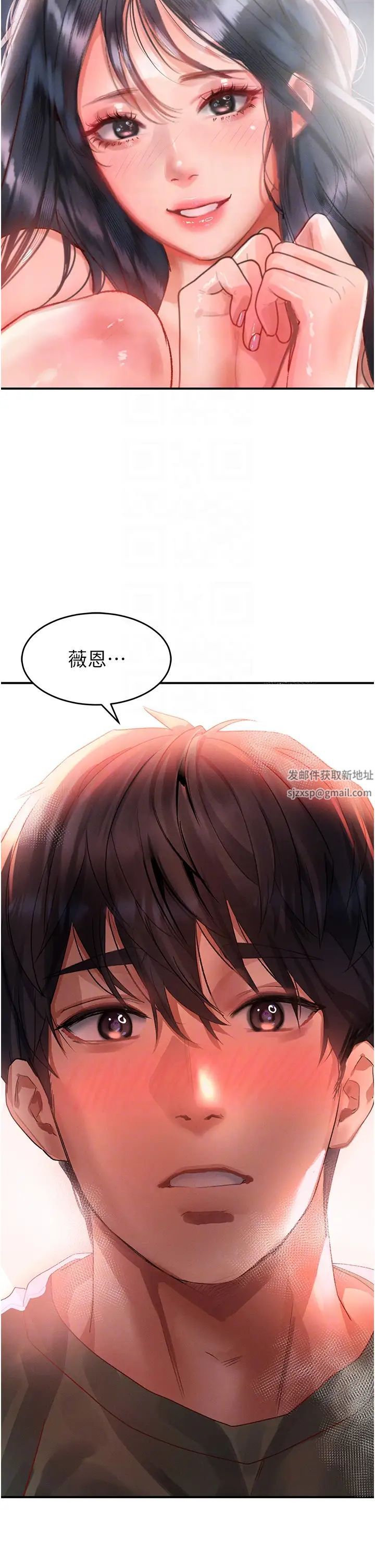 请滑入解锁第66话-我要走瞭