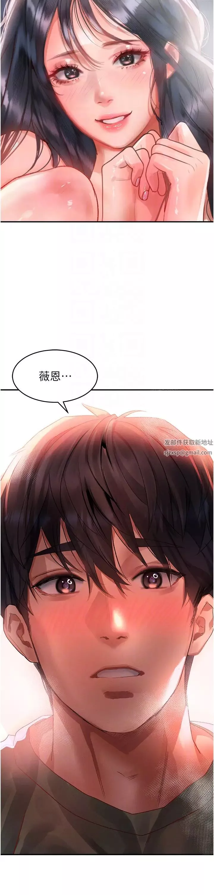 請滑入解鎖第66話-我要走瞭