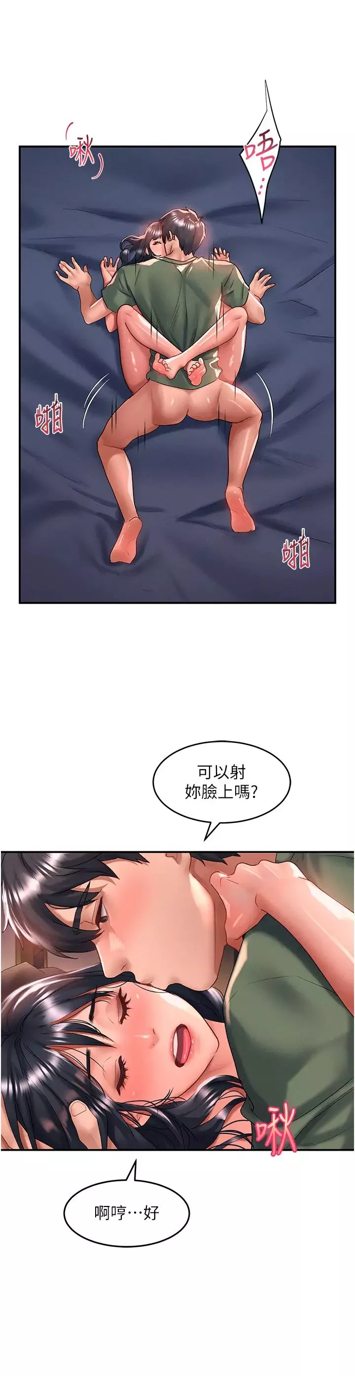 請滑入解鎖第66話-我要走瞭