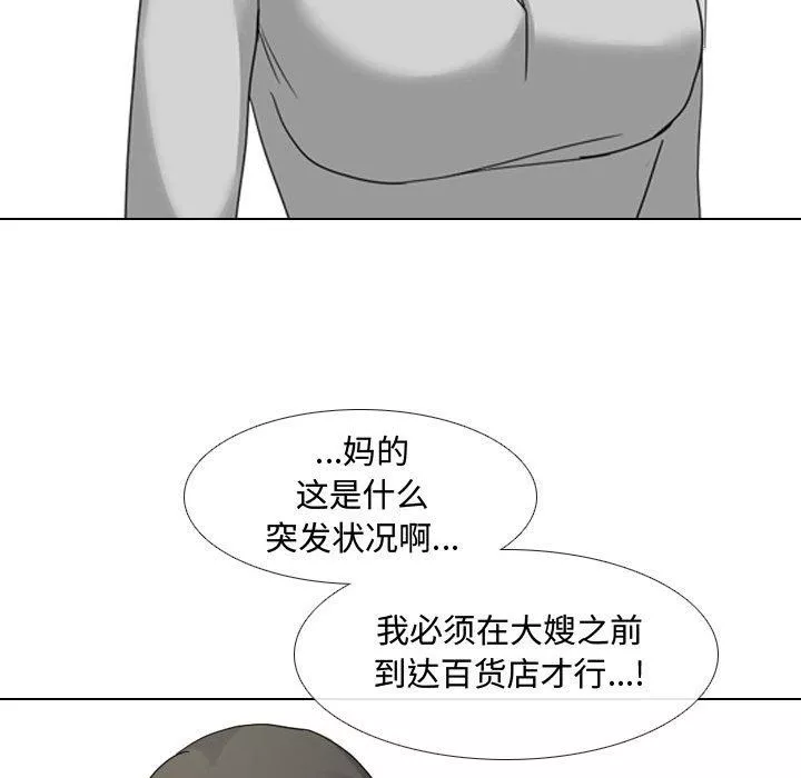 大嫂-第10话 - 图片 110