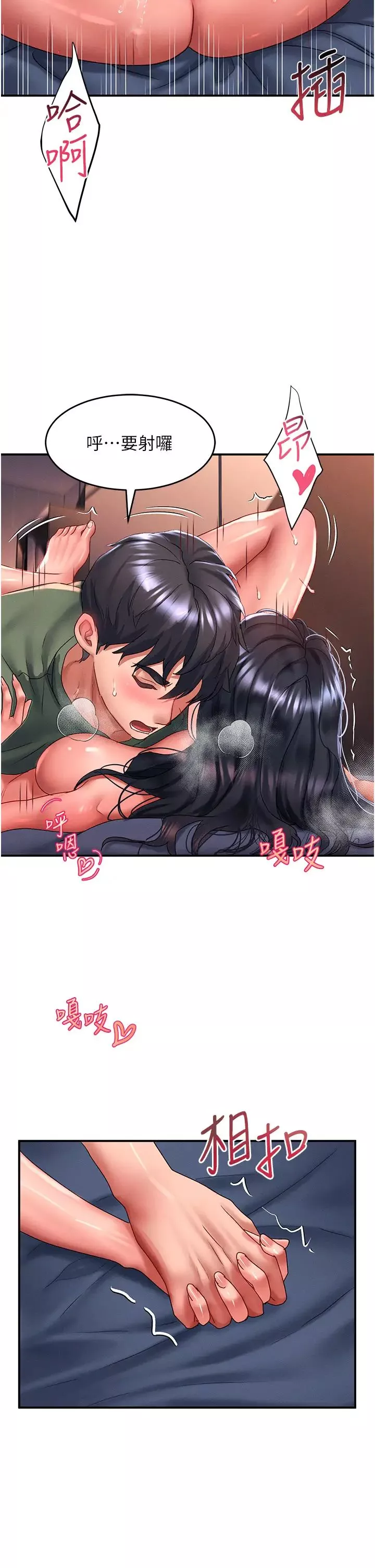 請滑入解鎖第66話-我要走瞭