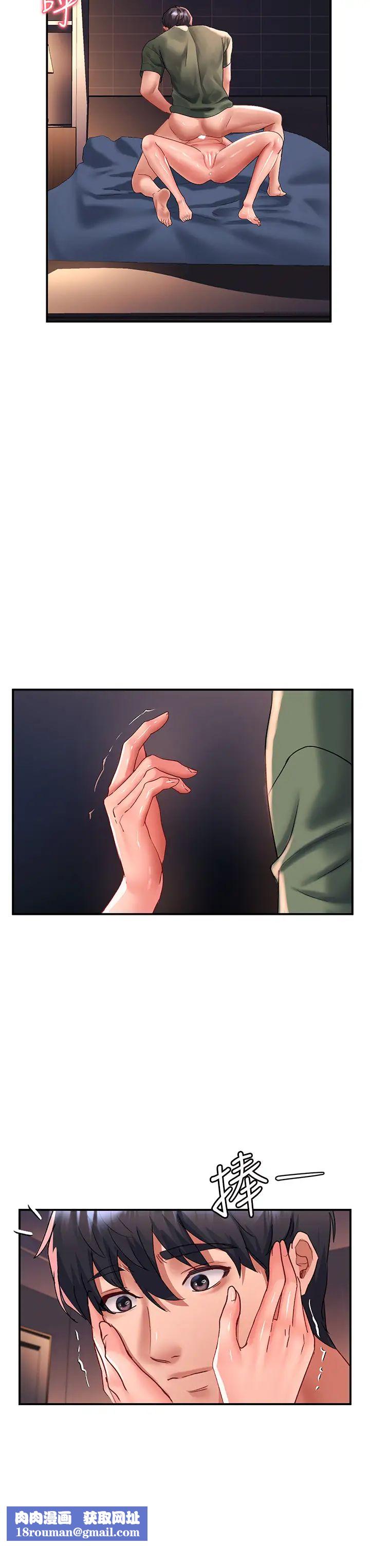 請滑入解鎖第66話-我要走瞭